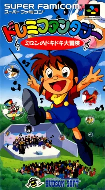 Do-Re-Mi Fantasy - Milon no Dokidoki Daibouken (Japan) box cover front